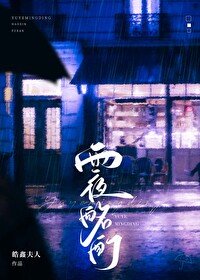 发现crush的秘密后/覆酩酊