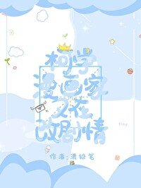 柯学漫画家又在改剧情